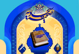 دانلود Sahifeh-Sajjadieh 4.0 for Android