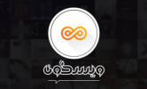 دانلود ویسگون 6.4.0 برای اندروید +2.2