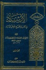 دانلود تاریخ زندگانی ائمه اطهار(ع)