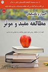 دانلود آموختن و یادگیری