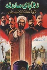 دانلود تاریخ نگاری انقلاب مشروط